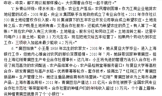 政法干警考试申论真题8