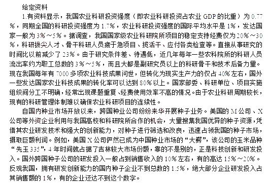 政法干警考试申论真题1