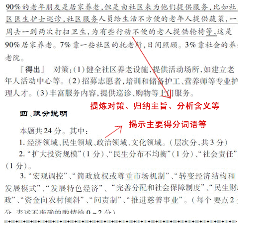 江苏省公务员考试真题经典解析 申论