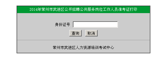 2014곣ƸλԱ׼֤ӡ