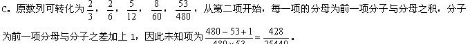 答案解析2