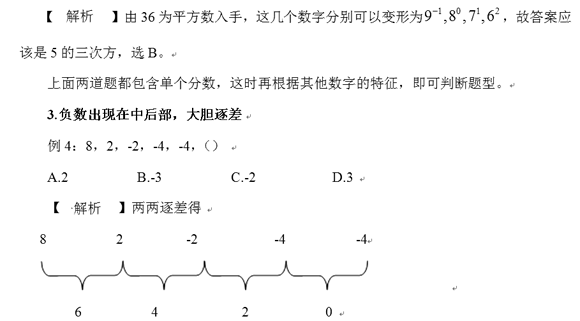 例题解析