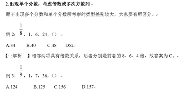例题解析