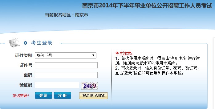 2014°ϾҵλƸ