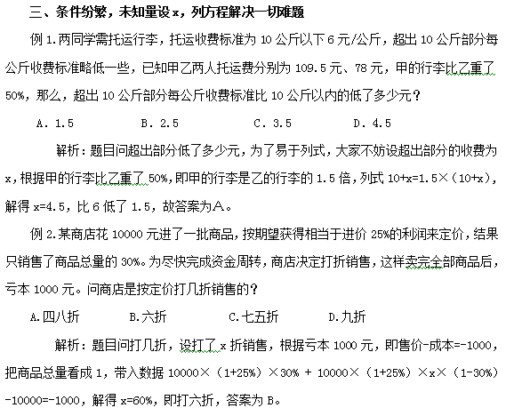 解题方法三