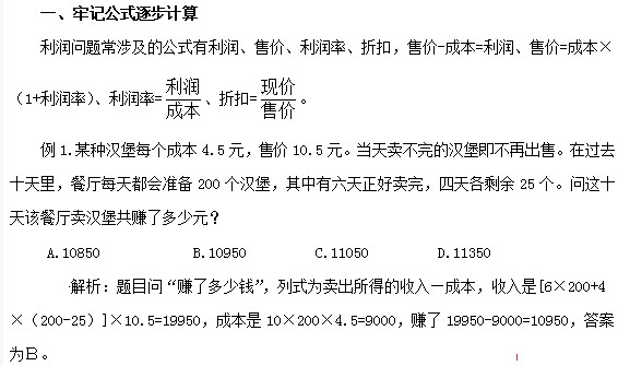 牢记公式
