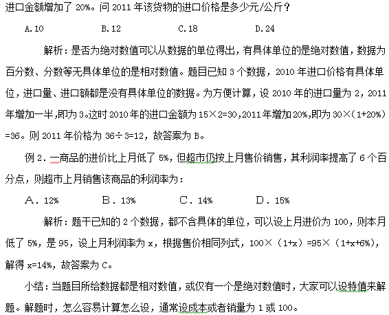 例题讲解