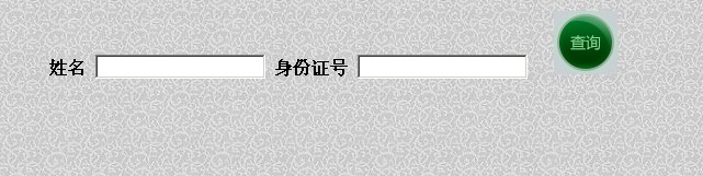 2014꽭ʡ˶ʿоλԳɼѯ
