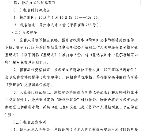 2015�������й������������˿ڼƻ�������������ҵ��λ��Ƹ����