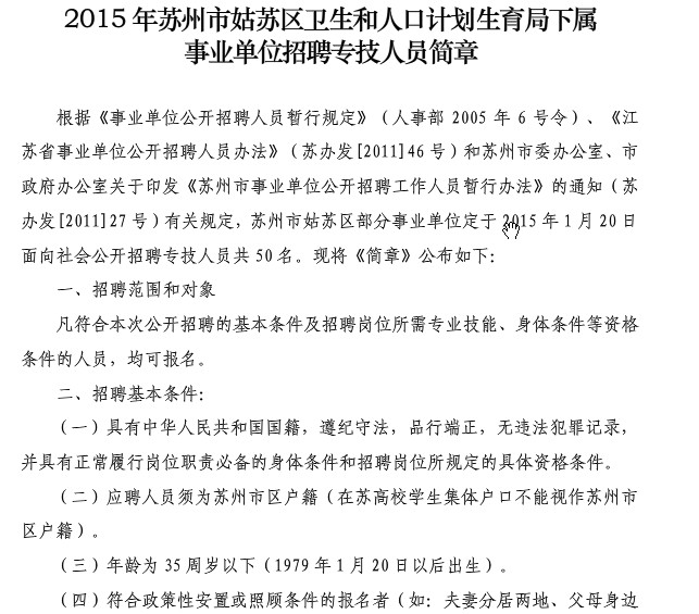 2015�������й������������˿ڼƻ�������������ҵ��λ��Ƹ����