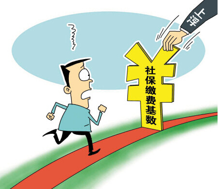 社保缴费问题