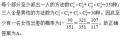答案解析