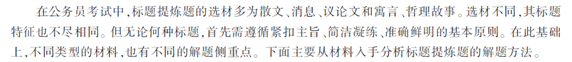 标题提炼