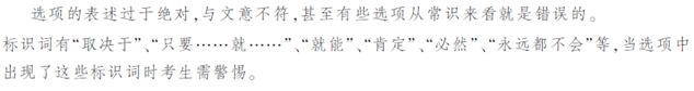 排除过于绝对项