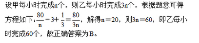 2解析