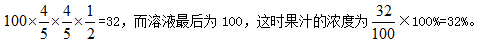 溶液浓度问题答案解析1