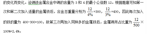 溶液浓度问题答案解析2