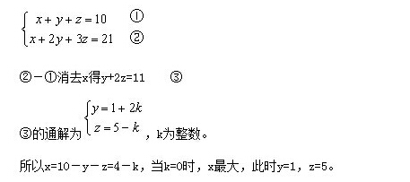 多元方程