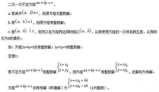 定理一