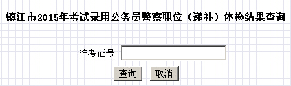 2015꿼¼ùԱְλݲѯ