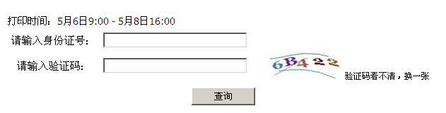 2015ͨйԱ֪ͨӡ
