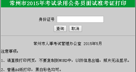 2015꿼¼ùԱ׼֤ӡ