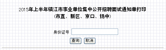 2015ϰҵλƸ֪ͨӡ