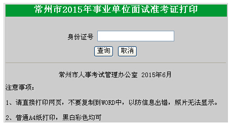 2015곣ҵλƸ׼֤ӡ