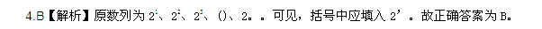 解析4
