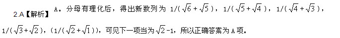 解析2