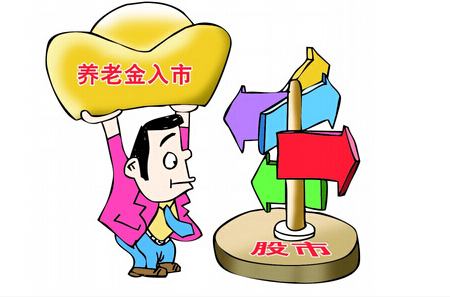 申论热点:让“酣睡”的养老金活起来