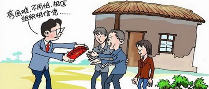 申论热点:农村基层党建