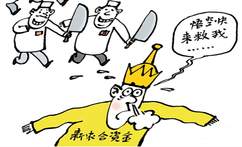 申论热点:新农合骗保