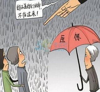 2016年江苏省公务员考试申论热点:家人冒用医保卡获刑