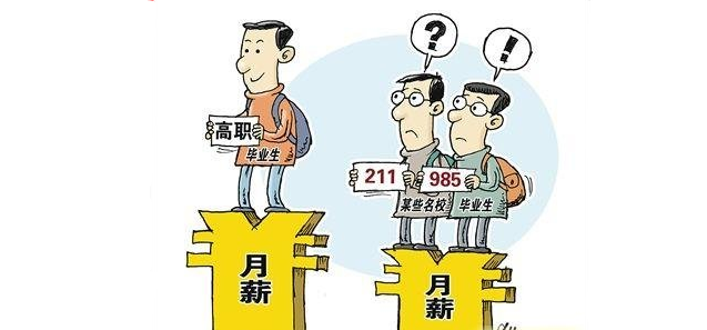 发展优质高职缓解教育公平焦虑