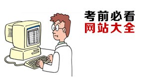 ��ǰ�ؿ���վ��ȫ