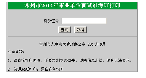 2014곣ҵλƸ׼֤ӡ