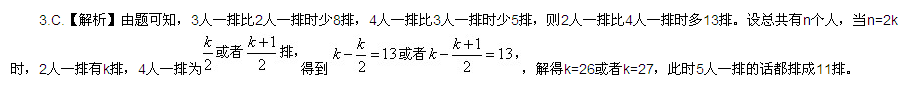 参考答案及解析