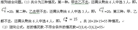 答案解析4