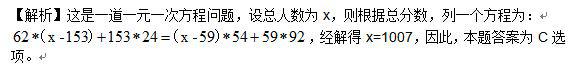 答案解析2