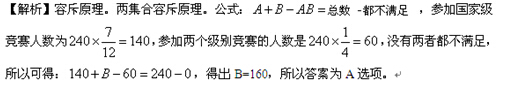 参考答案及解析