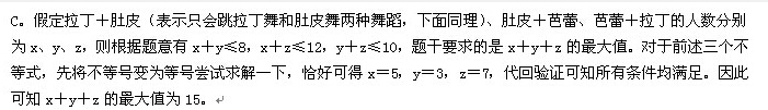 答案解析