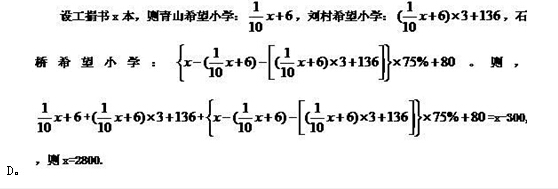 答案解析3