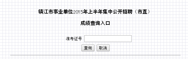 ҵλ2015ϰ꼯йƸֱ  ɼѯ