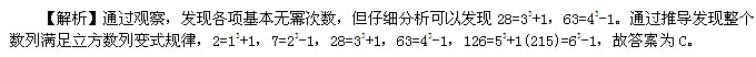 解析