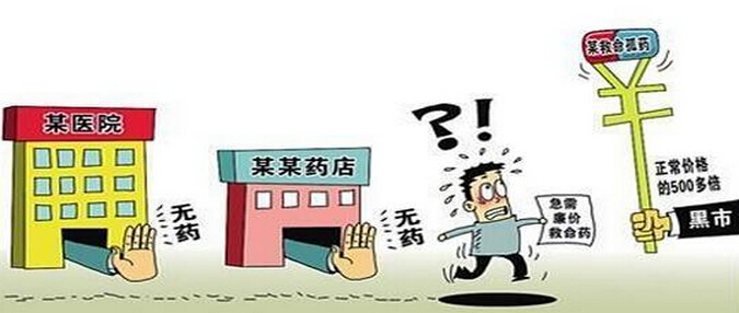 公务员申论热点:让消失的廉价药重回市场
